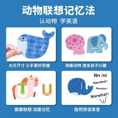 ABC动物26个大写英文字母认知儿童磁性拼图磁力贴益智玩具