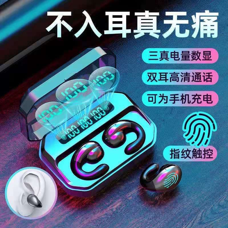 不入耳无线蓝牙耳机双耳运动迷你隐形挂耳式超长待机王续航骨传导