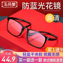 老花镜男高清超轻防蓝光老人老花眼镜女时尚折叠便携舒适老光镜