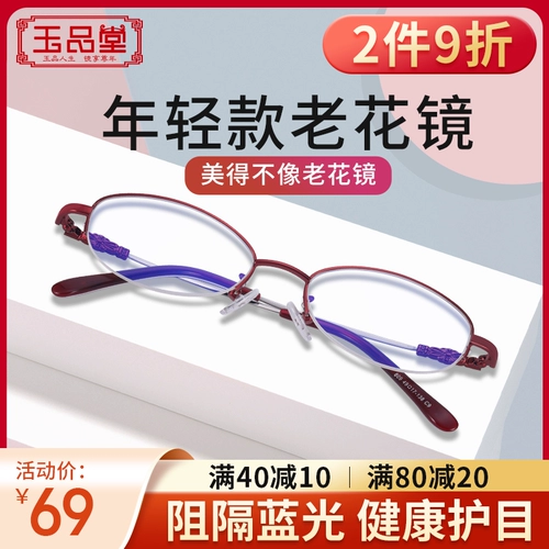 Юпинтанг японский анти -мыпо -блуа -пожилой пожилой модный цветочный зеркал женский рост высокого уровня бренда подлинный официальный флагманский магазин