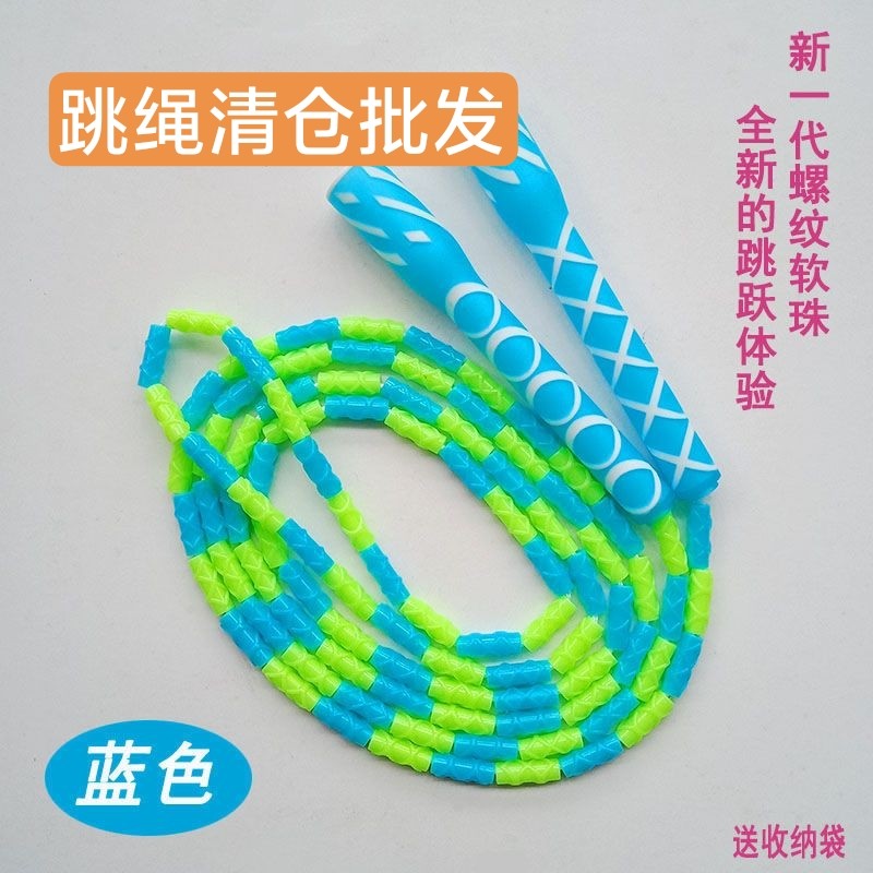 花式珠节跳绳中小学生训练指定跳绳彩色软珠儿童成人健身可调节
