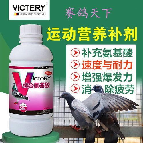 汉诺威综合氨基酸补充营养