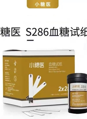 小糖医掌护AB-103血糖试纸S286/281/S288/S457血糖仪试条测试片