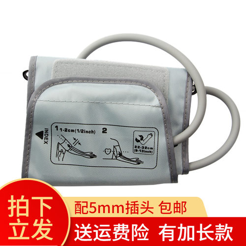 通用型电子血压计臂带袖带绑带气囊上臂式血压机计袖臂带配件接头