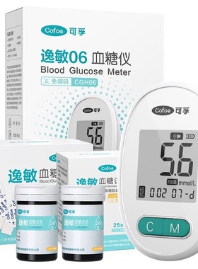 可孚逸敏06血糖仪04血糖仪血糖试纸CGH100型血糖测试条试片免调码