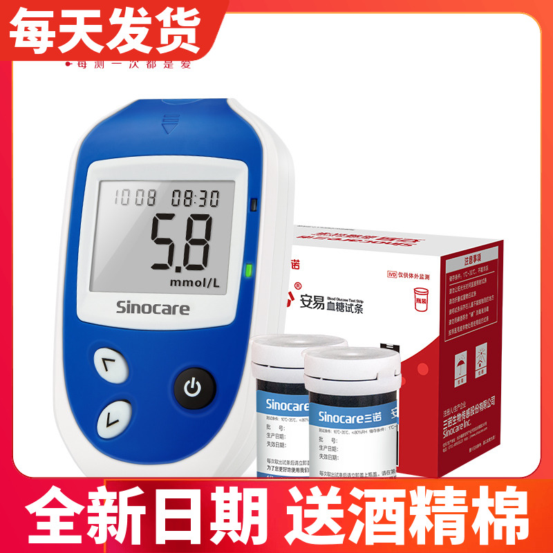 安诺心安易适用 送酒精棉