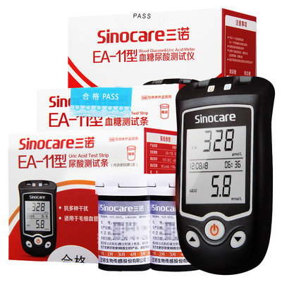 三诺EA-11型尿酸测试条 血糖尿酸检测仪家用自测试纸 EA-12型通用