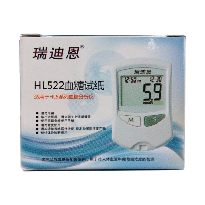 YASEE雅斯血糖分析仪GLM-77血糖试纸GLS-77测试条血糖仪采血针头