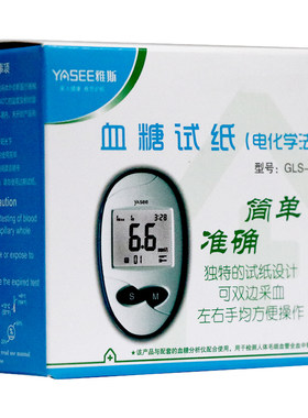 雅思血糖试纸家用血糖仪雅斯GLM-76/GLS-76血糖测试纸送采血针头