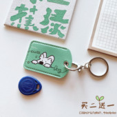 电动车门禁卡水滴长方形钥匙扣迷你感应小区公交八达通电梯保护套