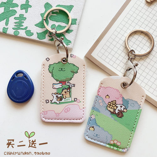 other情侣小狗门禁卡套