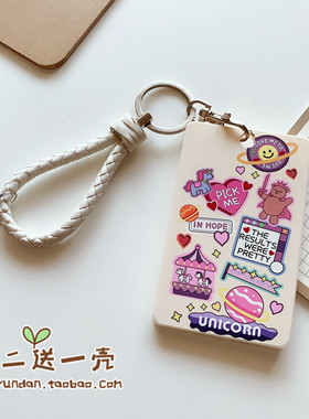 紫色木马硬壳可爱公交地铁卡套饭卡门禁学生证件胸牌校园卡保护套