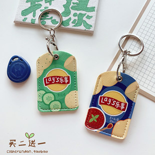 可爱门禁卡套水滴长方形钥匙扣迷你感应小区公交八达通电梯保护套