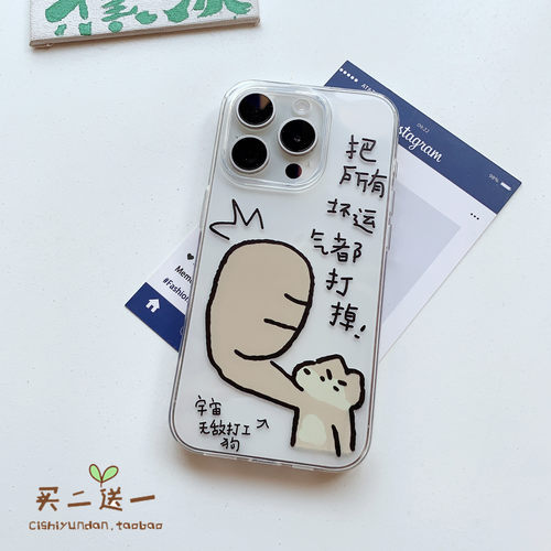 宇宙无敌打工狗手机壳苹果
