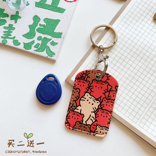 other老虎可爱门禁卡套