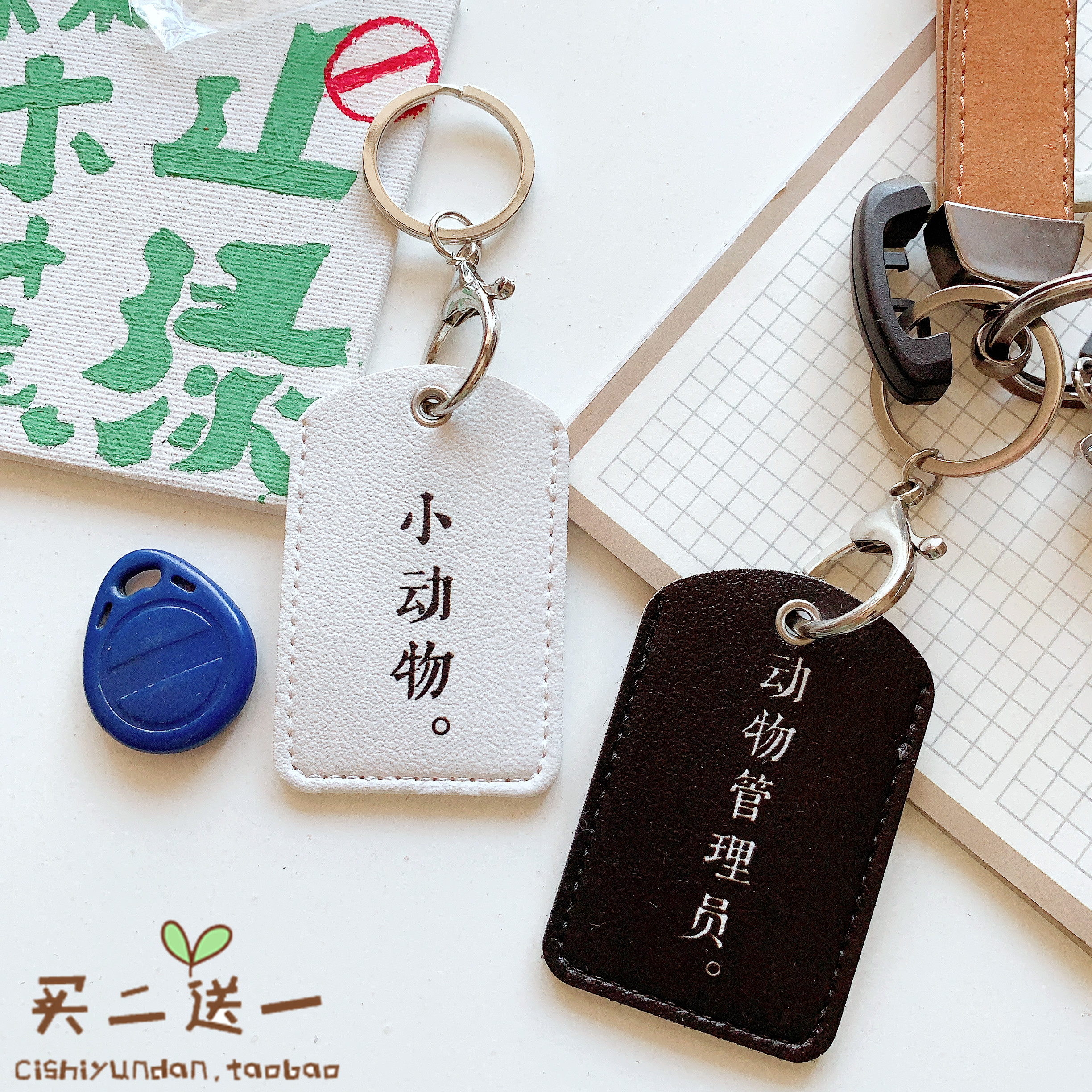 other情侣可爱门禁卡套文字