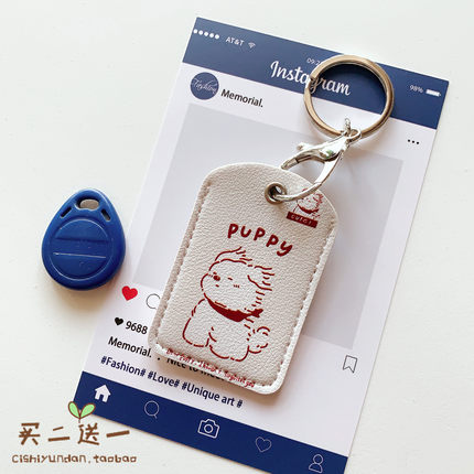 迷你小区门禁卡软保护套IC ID卡钥匙扣感应滴胶小接送卡电梯卡套
