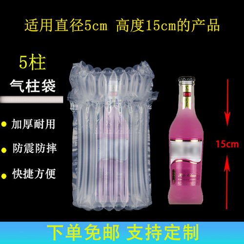 5柱加厚气柱袋快递防摔缓冲包装