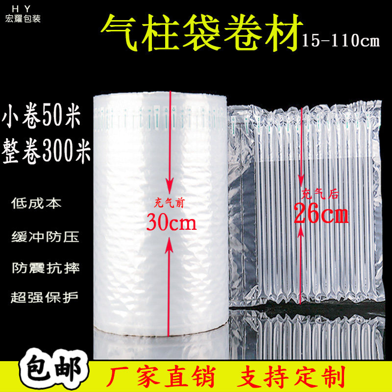 气柱卷材受力均匀包裹更牢固