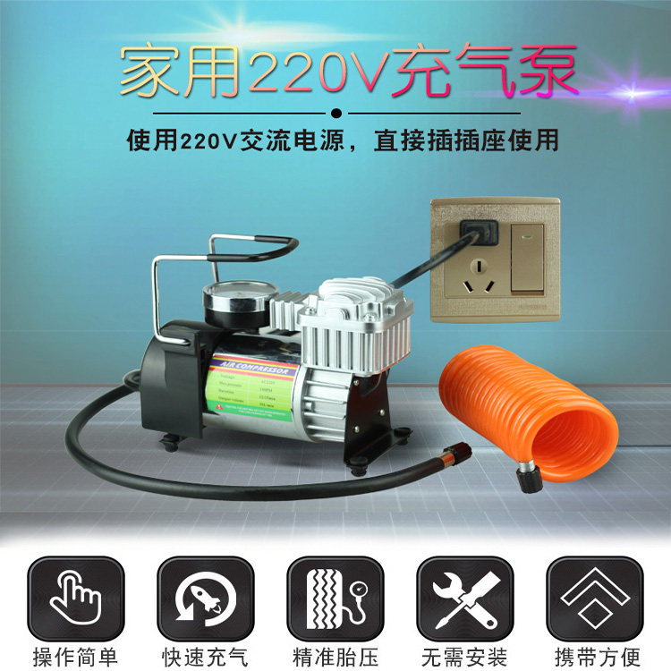 福盈220V家用小型轮胎充气泵