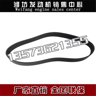 潍柴WP12柴油机WP13发电机皮带1003310775张紧轮多楔带12PK1197
