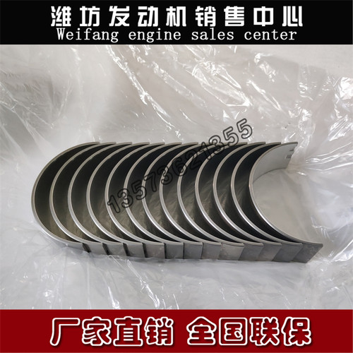 潍柴12M26博杜安发动机曲轴大瓦