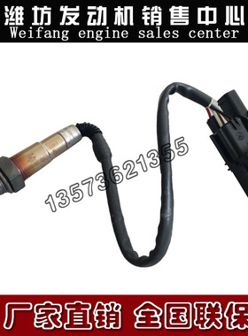 WP12潍柴WP6天然气发动机WP10气体机WP7前氧传感器612600190242