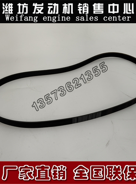 潍柴WP12柴油发动机WP13原厂张紧轮皮带1000709355多楔带6PK1453
