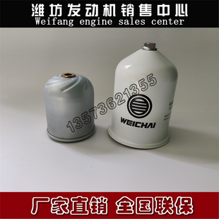 潍柴6M26博杜安12M33柴油发动机 机油滤清器 机滤1004274942离心式