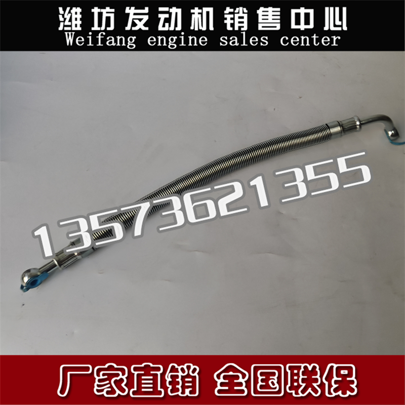 潍柴WP10发动机WD12柴油机WP13喷油泵润滑油进回油管612600081470