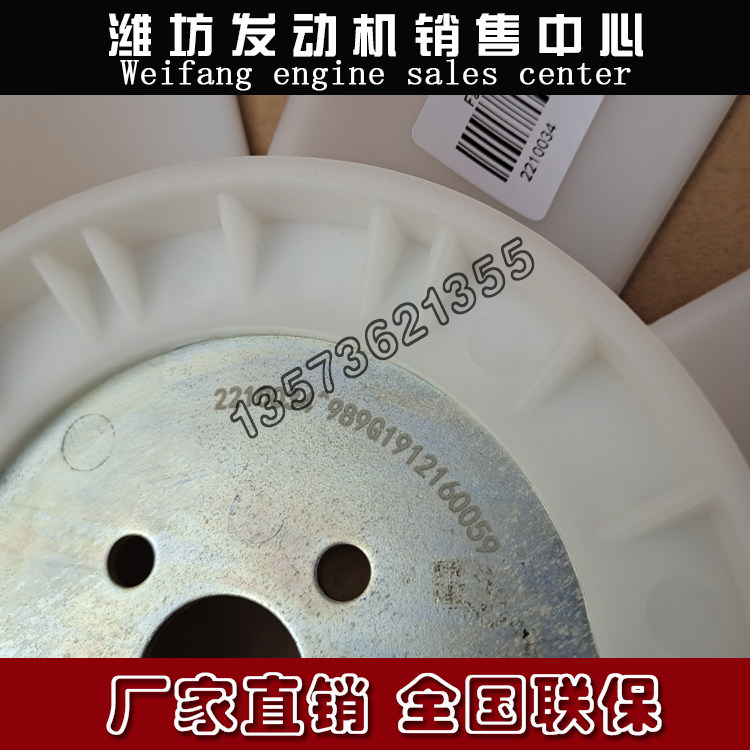 扬州潍柴锐动力wp2.3发电机组柴油发动机原厂件风扇叶2210034风扇