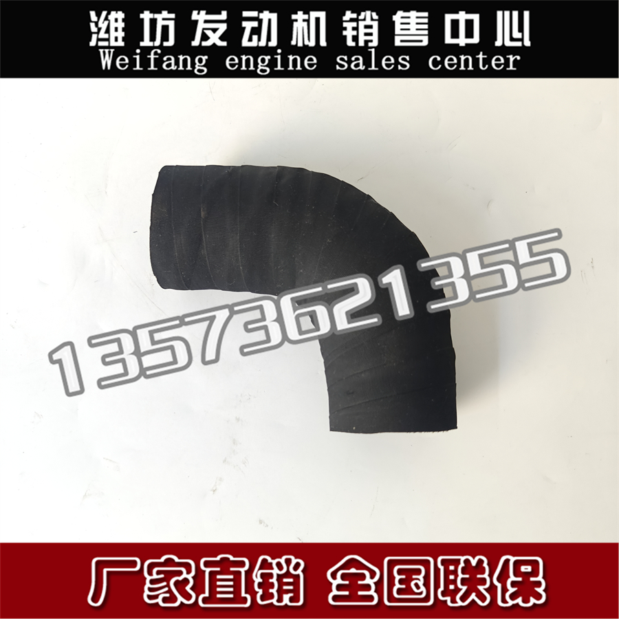 海淡水热交换器水管冷却胶管弯管612630140087潍柴WP13船用WP12