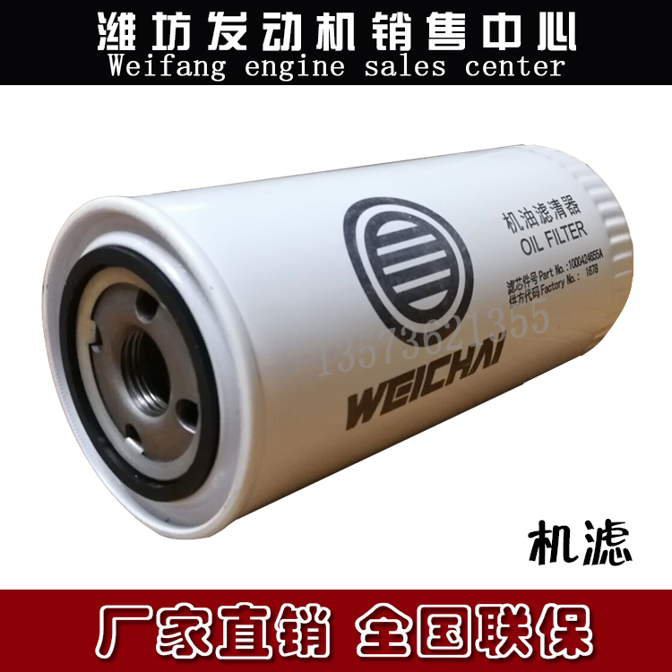 机油滤芯潍柴动力WD615