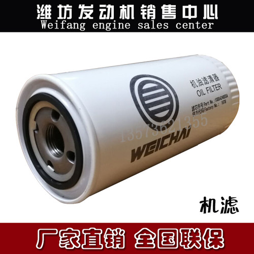 机油滤芯潍柴动力WD615