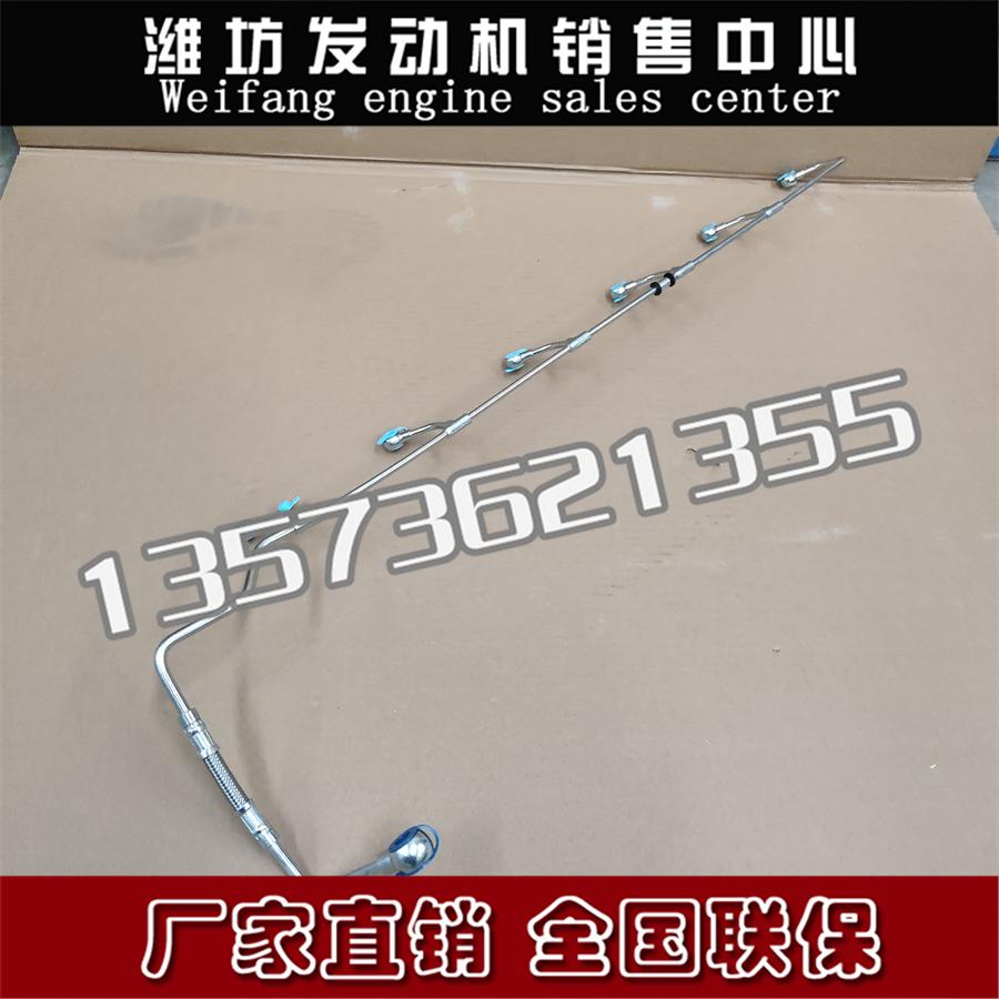 潍柴斯太尔WP12船舶用WP13柴油发动机1004465005燃油回油管总成