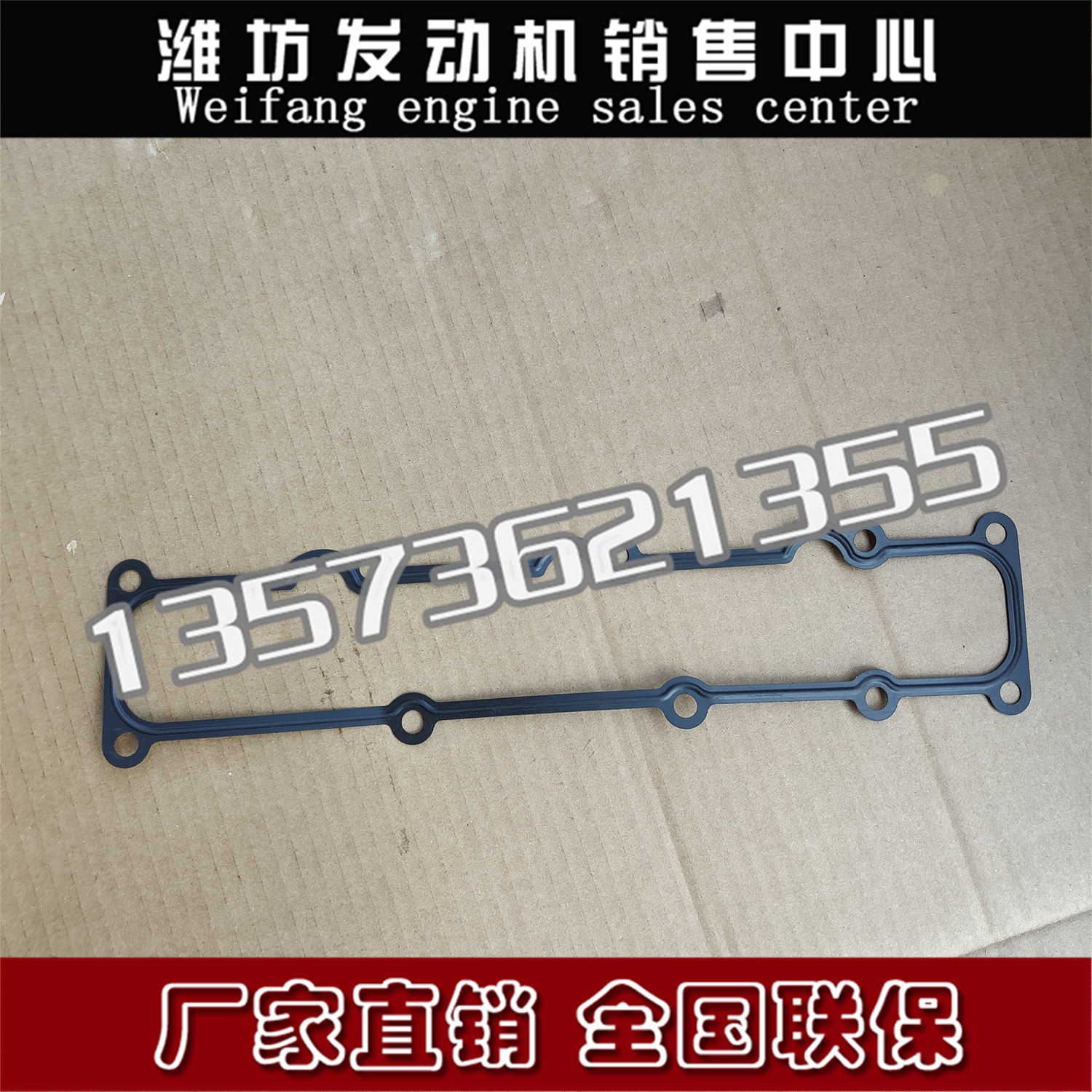 锐动力扬州潍柴进气管垫片