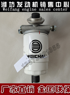 扬州潍柴WP4.1柴油发动机锐动力 燃油粗滤器1000871108燃油粗滤芯