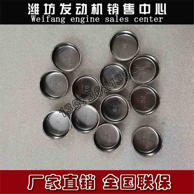 潍柴6m26柴油发动机12m26博杜安6m33碗型塞12m33全车水堵 堵头