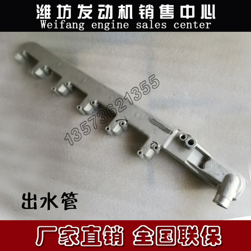 船用柴油机出水管潍柴WD615