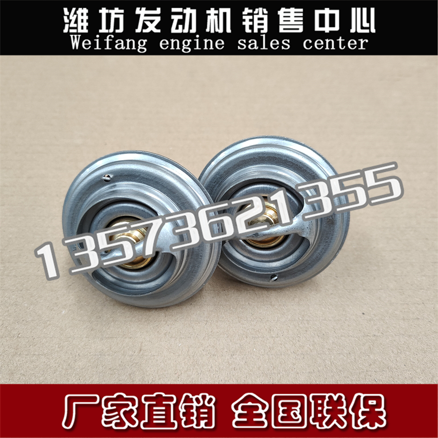 潍柴WP12柴油机WP13船舶用发动机612630061133内置节温器芯71度