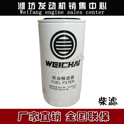 燃油滤清器滤芯潍柴WP6柴油机