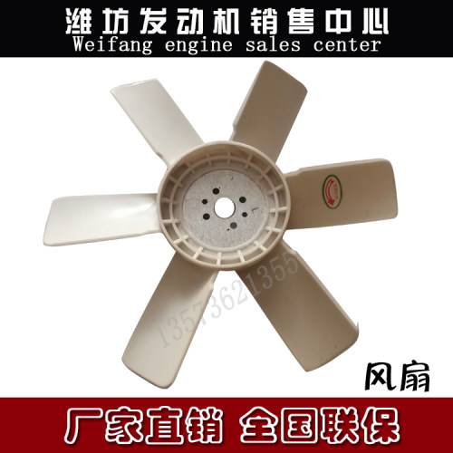 潍坊潍柴华丰柴油机风扇