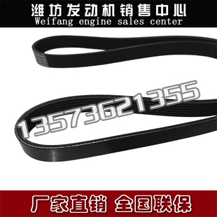 6PK1319多楔带1004367360皮带WP10.5H潍柴WP9H发动机WP11S柴油机