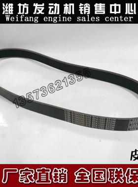 潍柴WD615柴油机WP10发动机配件612600061375多楔带8PK1080皮带