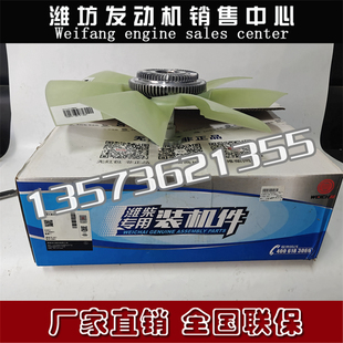 扬柴发动机1000837517风扇离合器总成WP3潍柴锐动力柴油机原厂件