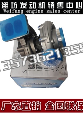 潍柴动力斯太尔WD10船机1001850988Z废气涡轮增压器总成J90S-2C