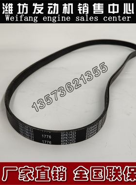 潍柴WP13H柴油发动机WP15原厂张紧轮皮带1001786151多楔带6PK1437