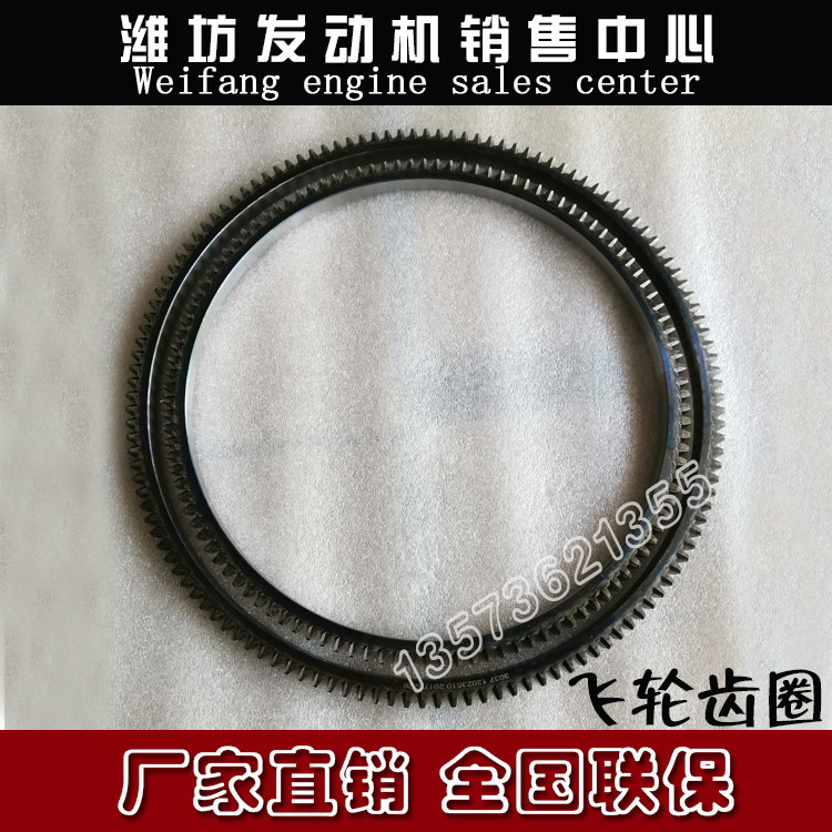 潍柴226b道依茨wp4wp6柴油发动机原厂115齿 131齿 145齿 飞轮齿圈