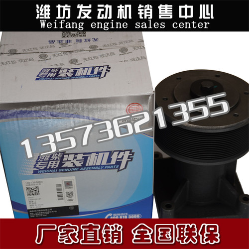 潍柴WP12发动机WP13柴油机原厂配件1001398680支架风扇托架总成