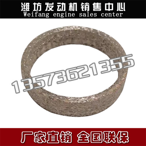 潍柴WP15原厂WP13气体机WP14发动机1005798263排气管密封环密封棉